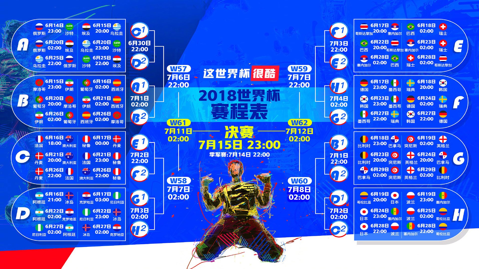 命运的回响，2026世界杯D组，C罗如何用最后一舞重新定义克罗地亚与匈牙利的足球宿命
